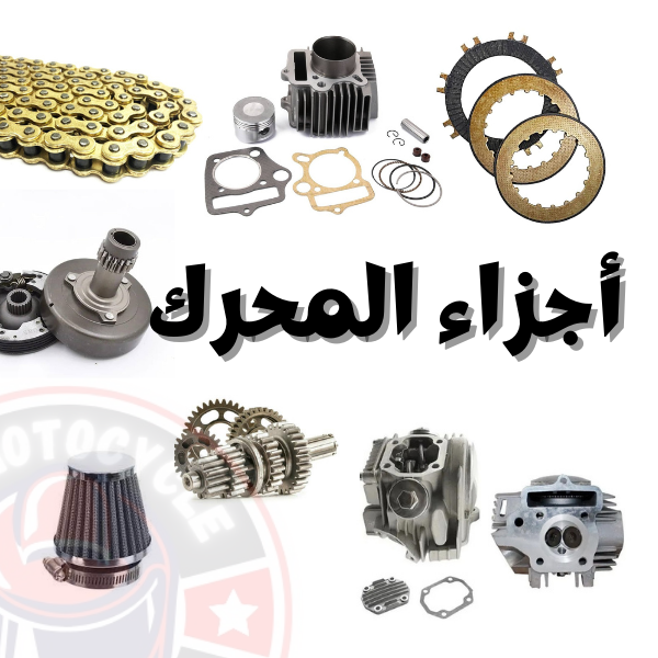 ENGINE PARTS